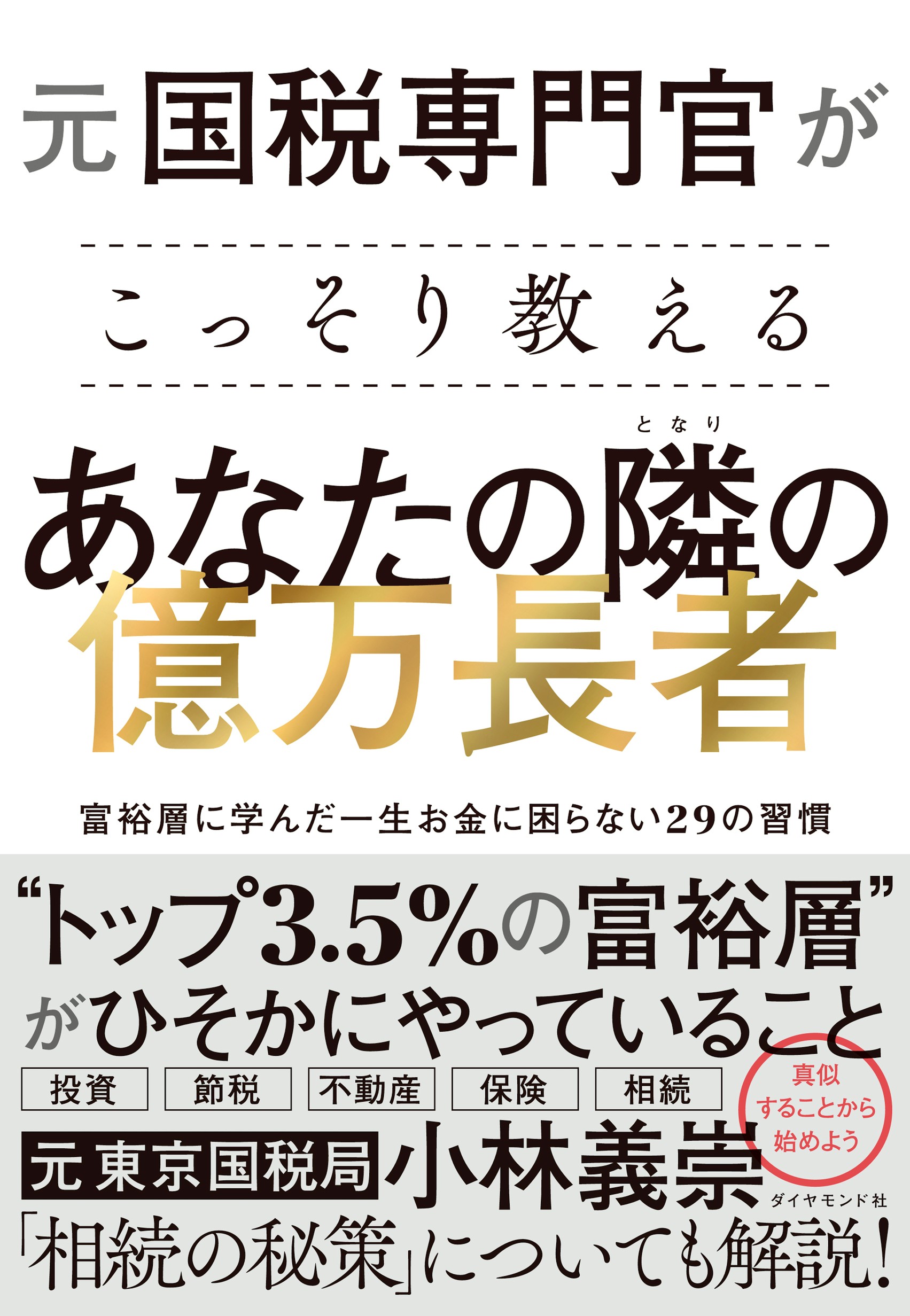 小林義崇の著書